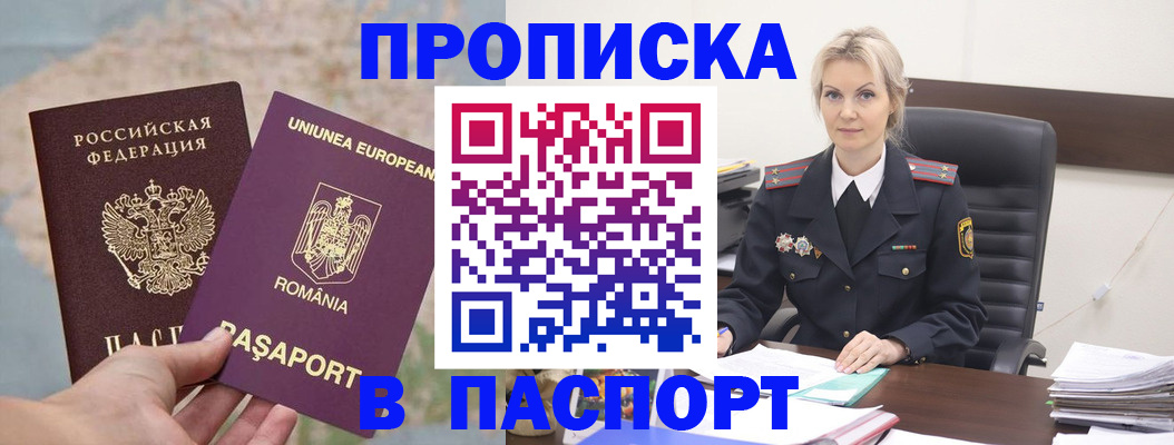прописка в Кирово-Чепецке