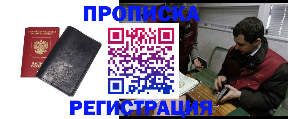 прописка поиск в Кирово-Чепецке