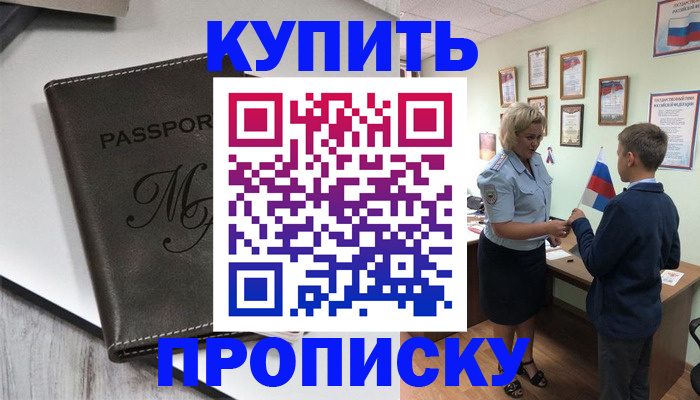 прописка гарантия в Кирово-Чепецке