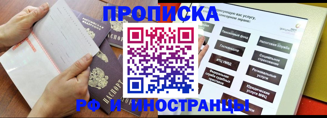 прописка для кредита в Кирово-Чепецке