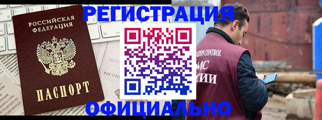 временная регистрация в квартире в Кирово-Чепецке