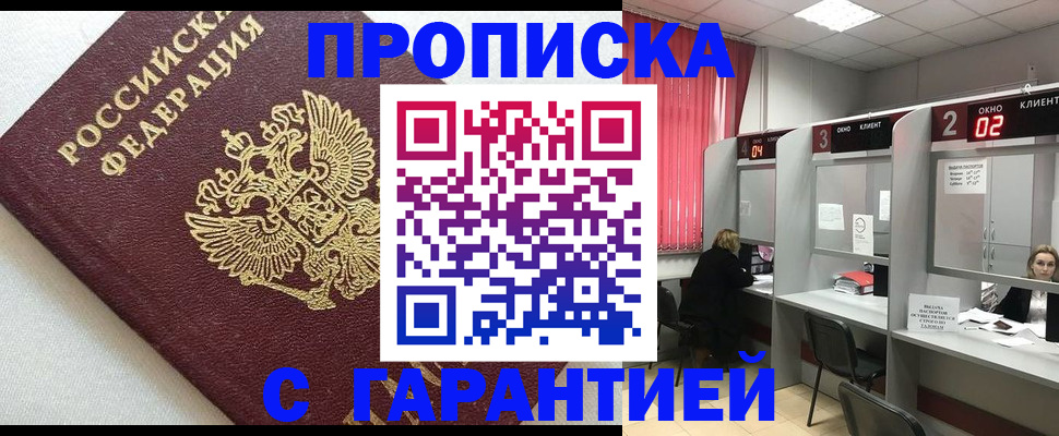 прописка в квартире в Кирово-Чепецке